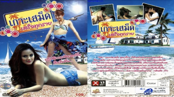 ไทยเอากัน ไทยน่าเย็ด เย่อควย