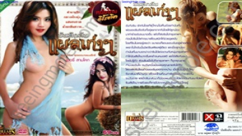 ไทยเอากัน ไทยน่าเย็ด โยกควย