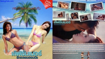 ไทยปี้กัน ไทยน่าเย็ด เลิฟซัมเมอร์ รักตะลอนออนบีช
