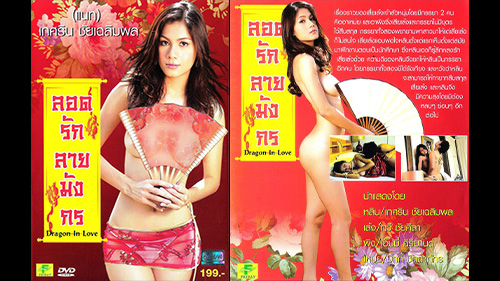 ไทยเย็ดกัน ไทยน่าเย็ด เสียวหี