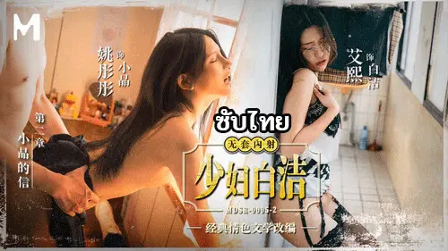 เอวีจีนซับไทย เย็ดปาก เย็ดน้ำแตก